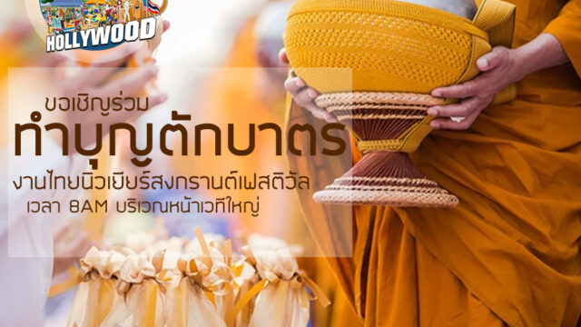 alms